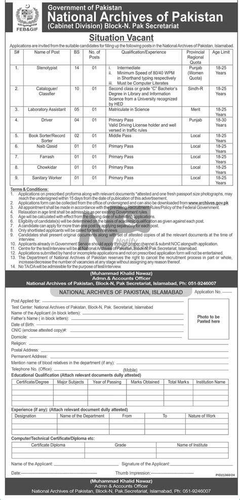 National Archives Of Pakistan Jobs 2024 BS 01 14 Vacancies Available