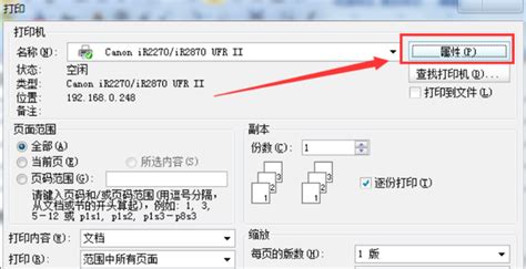 怎样在word里快速实现双面打印360新知