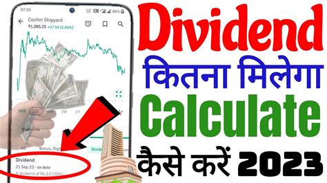 Dividend Money Kaise Calculate Kare How To Calculate Dividend Value Dividend Kaise Nikalate