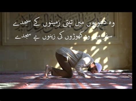 Zameen Pochti H Namazi Kahan Hai Mohabbat Ke Sajday Heart