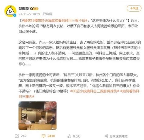 海底捞“科目三”舞蹈再上热搜：被喷又土又尬为啥会火 360游戏大厅