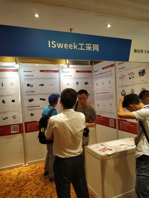 Isweek工采网亮相”ofweek2018中国物联网大会暨展览会”