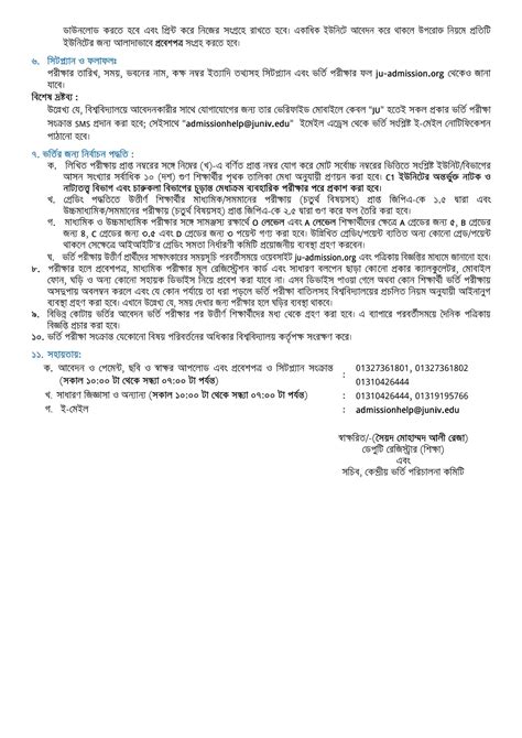 Jahangirnagar University Ju Admission 2023 24 Educationbd