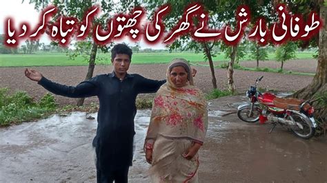 Tufani Barish Ne Hamare Ghar Ki Chato Ko Tabah Kr Diya Village Rain