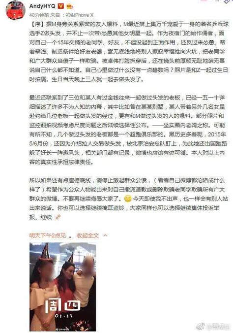 李小璐做頭髮後，孔令輝因前女友馬蘇無故躺槍 孔指導：what？ 每日頭條