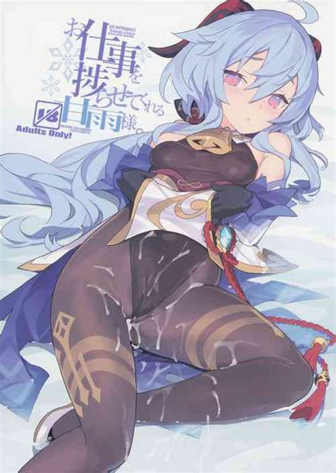 Character Ganyu Nhentai Hentai Doujinshi And Manga