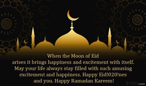 Eid Ul Fitr 2021 Best Wishes Sms Eid Greetings Whatsapp Messages Images Quotes To Wish