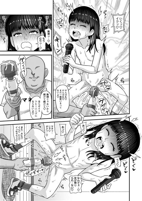 Miseijuku Na Nama Onaho Digital Tokusouban Tokuten Page 200 Nhentai Hentai Doujinshi And