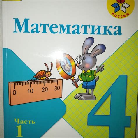Матиматика учебник