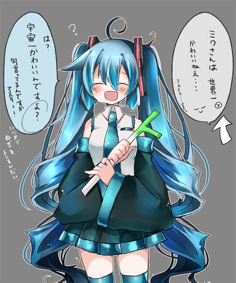 初音ミク「初音ミクはかわいい宇宙の真理 」縞城依月＠39サテライト3 26の漫画