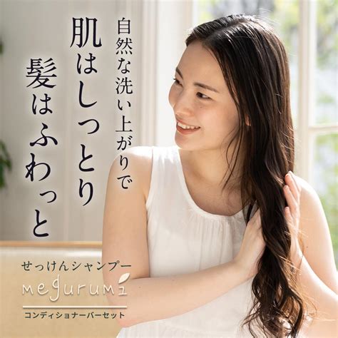 【楽天市場】line登録で15％offクーポン／せっけんシャンプー 石鹸 シャンプー ヘアケア セット 85g＋90g 固形 バス用品