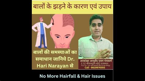 Balo Ka Jhadna Hair Fall Treatment Balo Ka Jhadna Kaise Roke Hair