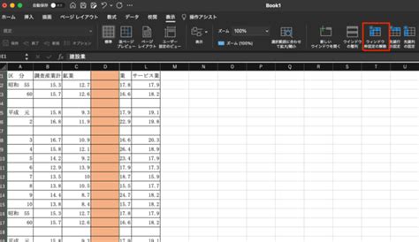 Excelで複数の行や列を固定したい！連なった複数のウィンドウ枠を固定する方法 社会人生活・ライフ Itスキル フレッシャーズ