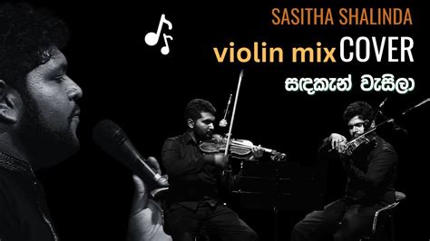 සඳකැන් වැසිලා Sanda Kan Wasila Violin Mix Cover Sasitha Shalinda Youtube