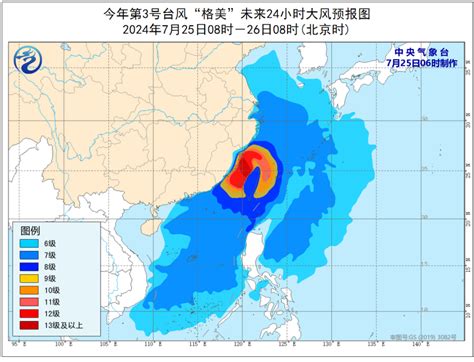 台风“格美”已于7月25日0时在台湾省宜兰县沿海登陆 中央气象台继续发布台风红色预警 中国气象局政府门户网站