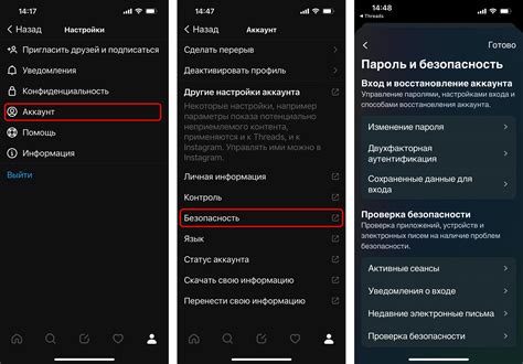 Online Safety: Managing Privacy and Security Settings for Minors 7