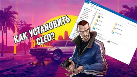 Как установить Moonloader Sampfuncs Cleo Modloader 1 Revived Rp YouTube