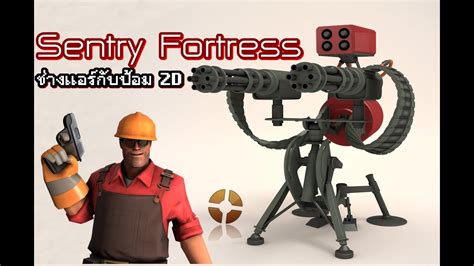 Sentry Fortress ช่างแอร์กับป้อม 2d Youtube