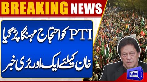 Breaking News Pti Protest Big Blow For Imran Khan More Cases