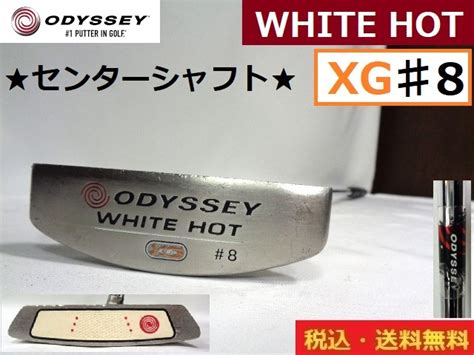 やや傷や汚れありODYSSEY パター WHITE HOT XG センターシャフト 約 cm 送料無料 管理番号 の落札情報詳細 ヤフオク落札価格検索 オークフリー