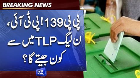 PP 139 By Election PTI Vs PMLN Vs TLP Public Reaction On Results