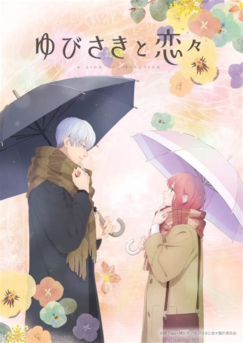 A Sign Of Affection Manga Nabs Anime Adaptation Otaku Usa Magazine