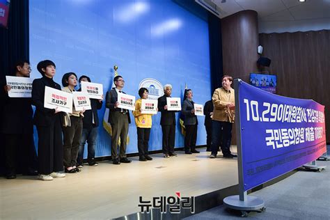 포토 이태원진상규명특별법 국민동의 청원 입장 밝히는 장혜영 의원 Save Internet 뉴데일리