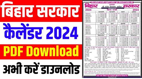 Bihar Government Holiday Calendar 2025 Pdf Conclusive Consequent