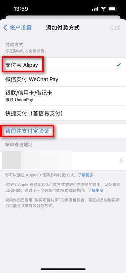 App Store怎么使用支付宝付款360新知