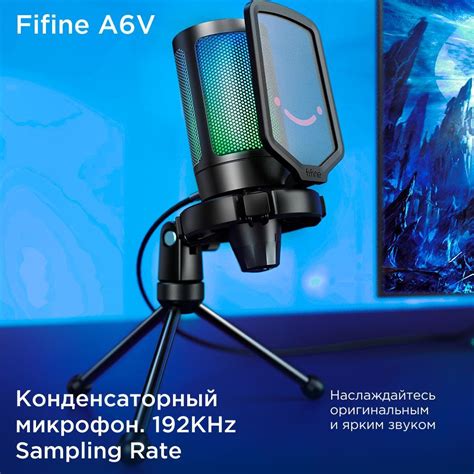 Микрофон для компьютера игровой, микрофон Fifine Ampligame A6V ...