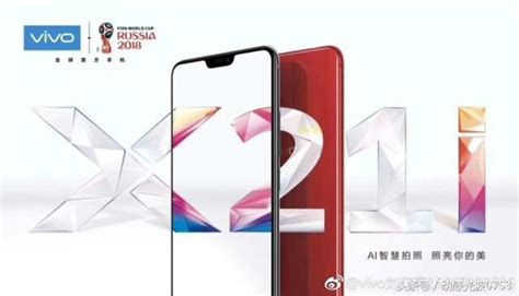 新版vivo X21i亮相：確認搭載p60僅售2698元 每日頭條