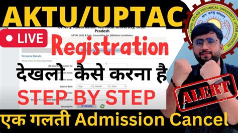 Aktu Uptac Counselling Registration Step By Step Complete Process