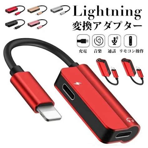 2in1 変換ケーブル Iphone イヤホン 変換アダプター 変換アダプタ Lighting変換 ライトニング イヤホンジャック ヘッドホン