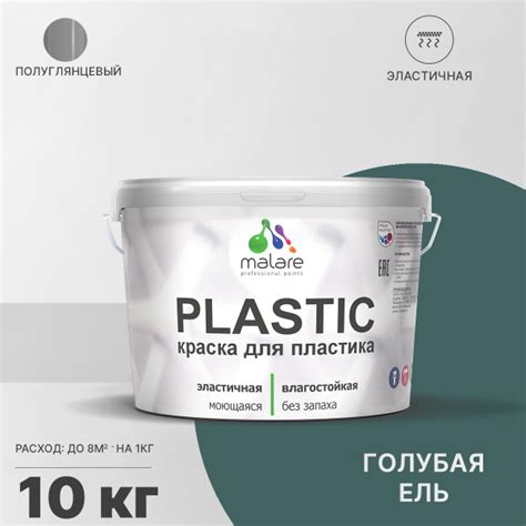 Характеристики Краска Malare Plastic (серия "Яркие тона") для пластика ...