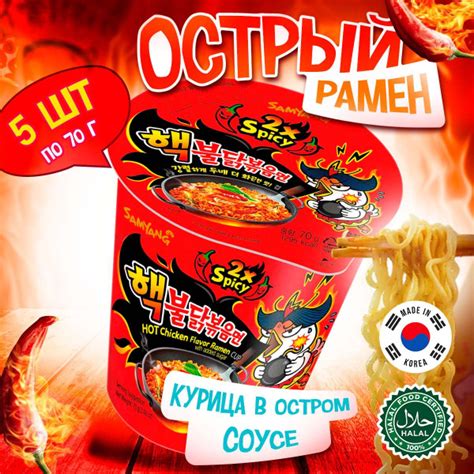 Лапша быстрого приготовления Samyang Hot Chicken Flavour Ramen 2x Spicy со вкусом курицы в супер