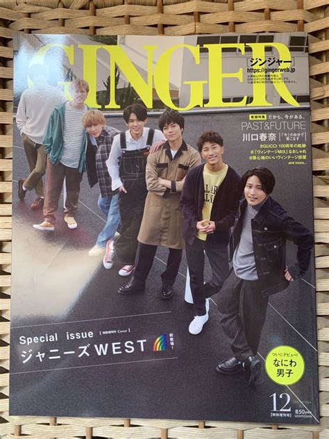 Gingerジンジャー 2021年 12月号 特別増刊号 By メルカリ