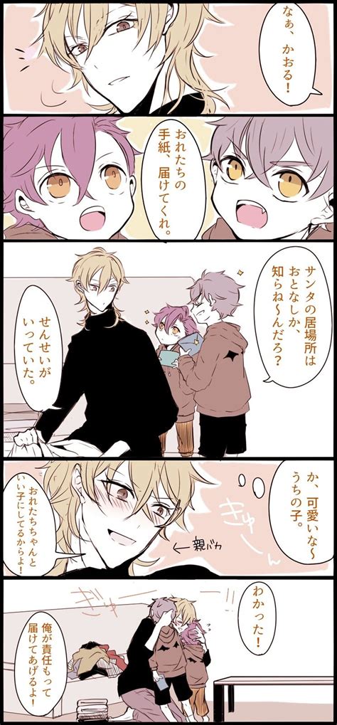 「ensemble Stars」おしゃれまとめの人気アイデア｜pinterest｜hakarue 大神晃牙 漫画イラスト あんさんぶる