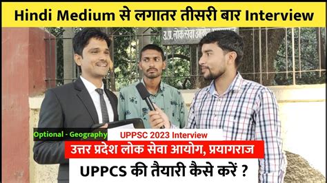 Hindi Medium स लगतर तसर बर Interview UPPSC 2022 Interview