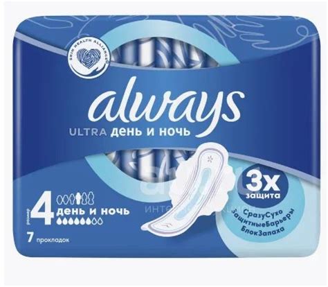 Прокладки ароматизированные Always Ultra Day Night 7 штук купить в