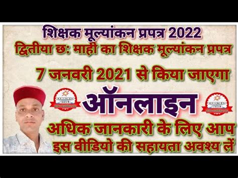 How To Fill TAF2021 22 दवतय छ TAF ऑनलइन करन हत दश नरदश TAF