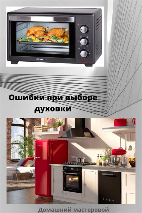 Ошибки при выборе духовки | Кухня, Кухня в квартире, Квартира кухня