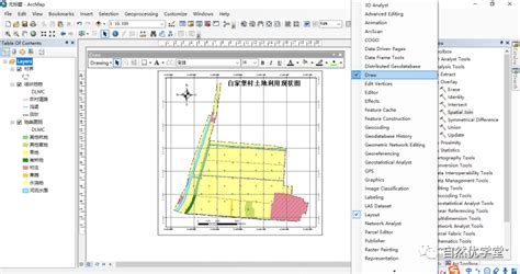 Arcgis制作某村土地利用现状图 Csdn博客