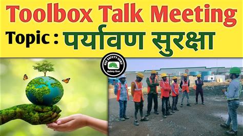 Toolbox Talk In Hindi TBT Conduct Environment Safety