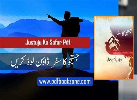 Justuju Ka Safar Pdf Pdf Bookzone