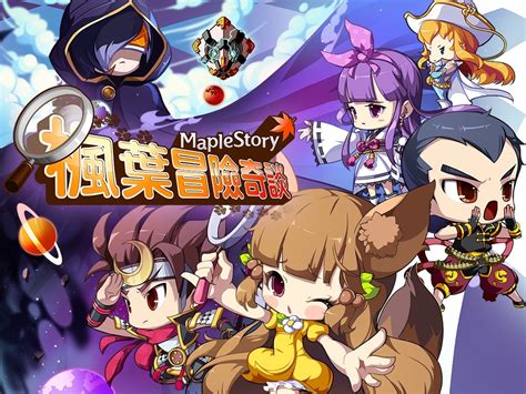 搶先全球推出！《新楓之谷》新副本「楓葉冒險奇談」11 日上線《maplestory》 巴哈姆特