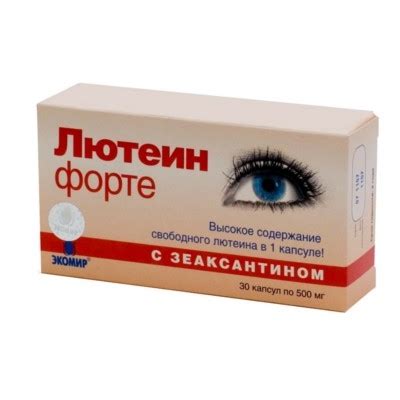 Витамины Лютеин Форте: отзывы, инструкция, цена, аналоги