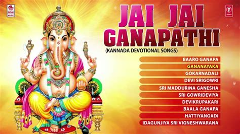 Jai Jai Ganapathi Jukebox | Lord Ganesha Kannada Devotional Songs | God ...