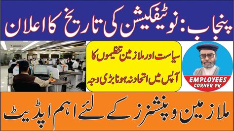 Latest News Update About Issuance Of Notification Of Increase In Pay