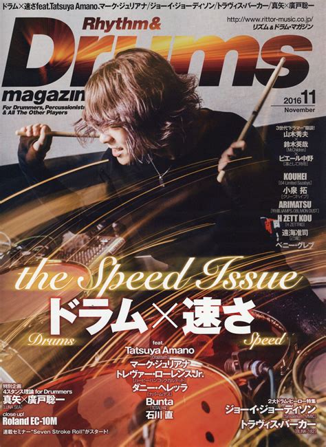 楽天ブックス Rhythm And Drums Magazine リズム アンド ドラムマガジン 2016年 11月号 雑誌 リッ