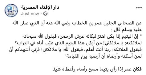 دار الإفتاء المصرية 🇪🇬 On Twitter